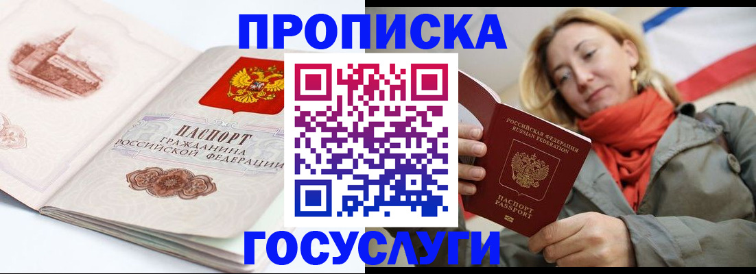 временная регистрация в квартире в Усть-Илимске