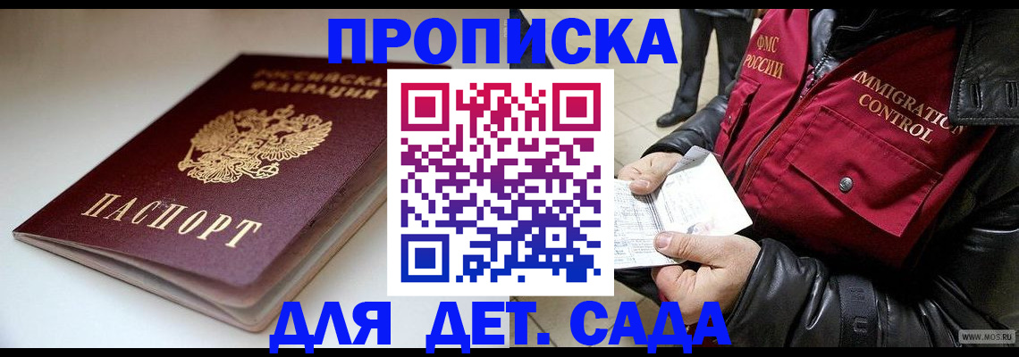 регистрация в Усть-Илимске