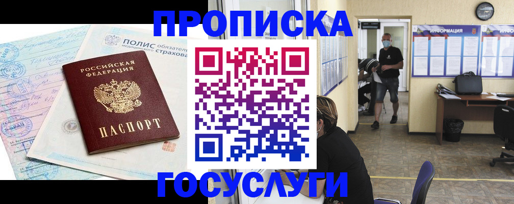 миграционный учет в Усть-Илимске