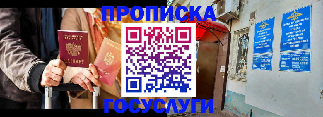 прописка гарантия в Усть-Илимске