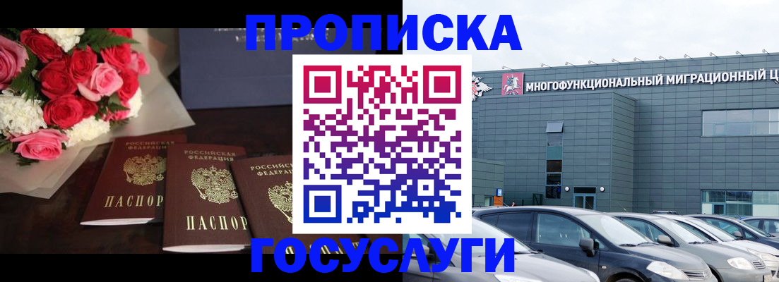 прописка законно в Усть-Илимске